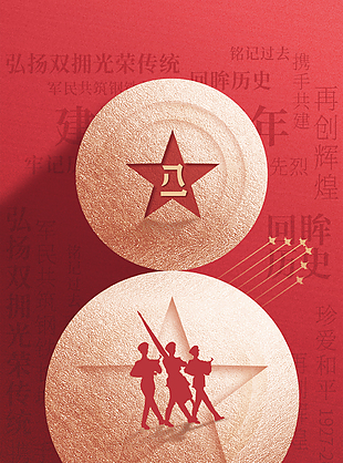 八一建軍節(jié)紅色質感軍人剪影海報