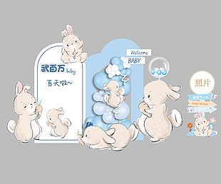 藍色可愛卡通兔子寶寶百日宴指引牌