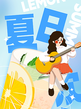 夏日檸檬柚子茶活動促銷宣傳海報
