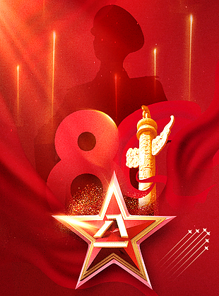 鐵血軍魂初心不改紅色閃光建軍節海報