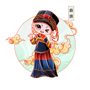 手繪彝族傳統服飾小女孩插畫素材