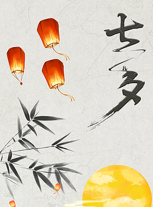 寄相思七夕海報