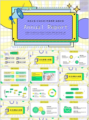 清新孟菲斯风工作汇报总结PPT模板