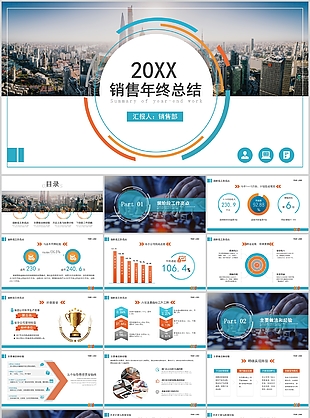 商务励志风销售年终总结汇报PPT模板