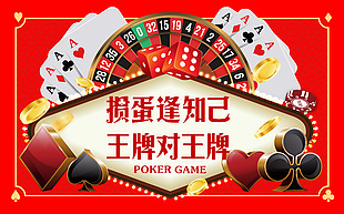 摜蛋逢知己創(chuàng)意活動宣傳推廣海報