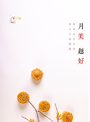 中秋佳節一輪圓滿簡約大氣節日海報