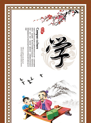 手繪古風師生插畫校園主題學文化海報