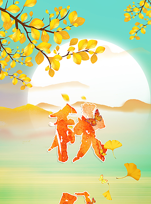 秋意濃寧靜創(chuàng)意秋分節(jié)氣海報