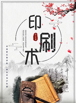 古典紋理簡約印刷術主題宣傳海報