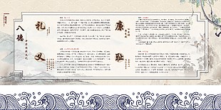 八礼四仪传统经典校园文化宣传展板