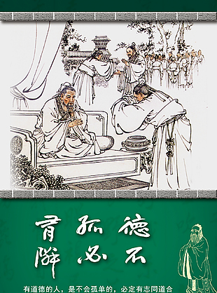 古風(fēng)人文創(chuàng)意水墨德育主題宣傳海報(bào)