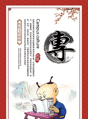 校園文化專注主題手繪古風宣傳海報