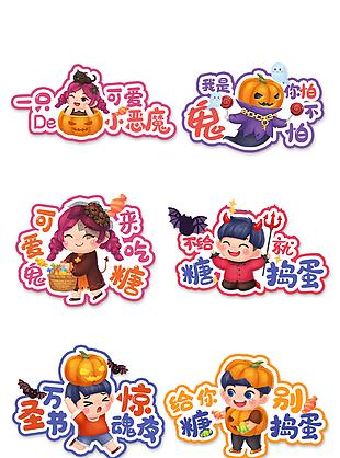 可愛插畫風(fēng)萬圣節(jié)異形手舉牌