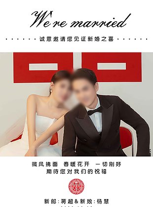簡(jiǎn)約時(shí)尚新郎新娘婚禮邀請(qǐng)函設(shè)計(jì)