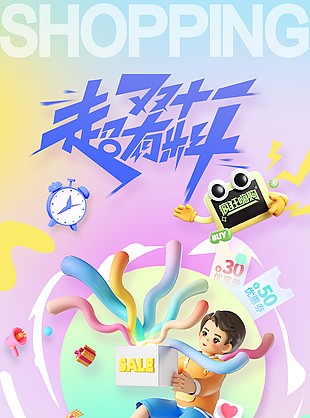 多彩卡通雙十一狂歡季促銷海報