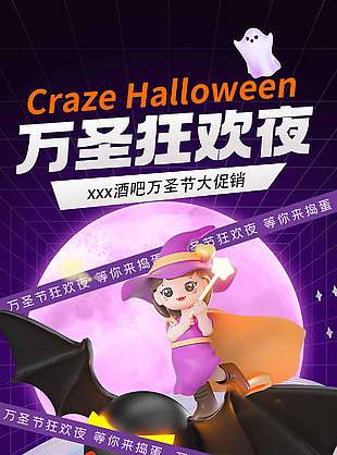 幽暗恐怖大氣萬圣節(jié)狂歡節(jié)日促銷海報