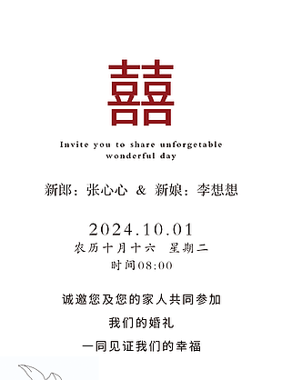 簡約高級感新郎新娘婚禮邀請函設計