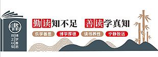 经典校园持之以恒博学善思展板