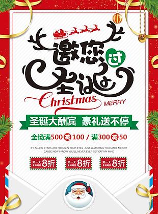 創(chuàng)意卡通風(fēng)圣誕節(jié)促銷(xiāo)活動(dòng)海報(bào)