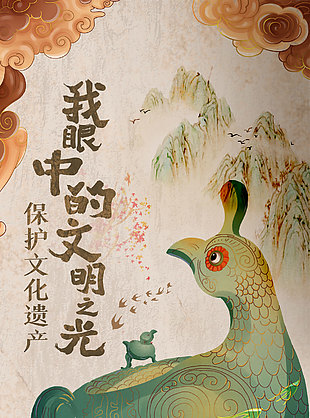 保護文化遺產手繪中國風宣傳海報