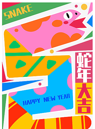 新年快樂簡約蛇年插畫涂鴉節日海報