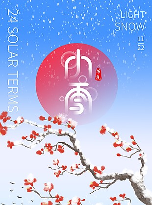 孤舟蓑笠翁獨釣寒江雪中國風小雪海報