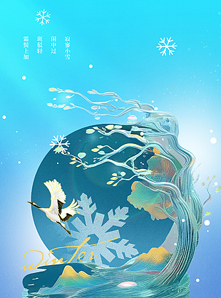 小雪時節藍色中國風主題海報
