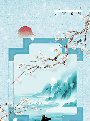 難忘踏雪時國風藍色唯美大雪海報