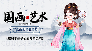 写意山水美轮美奂国画艺术横版海报