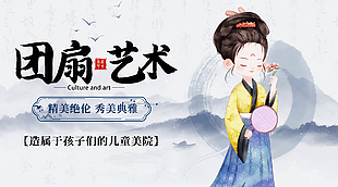 精美绝伦秀美典雅团扇艺术横版海报