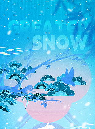 四時有序逐光暖行藍色意境大雪海報