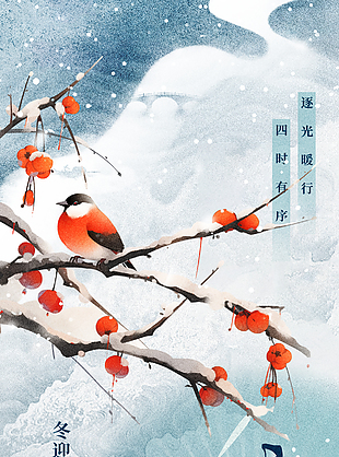 冬迎風雪陣陣寒傳統大雪國風海報