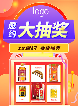 紅色喜慶大轉(zhuǎn)盤抽獎(jiǎng)活動(dòng)宣傳海報(bào)