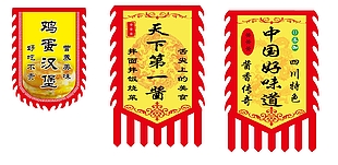 經典小吃攤美食醬料宣傳吊旗