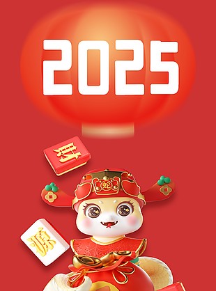 2025新年新气象中国风卡通元旦节海报