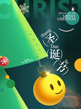 圣誕節(jié)活動優(yōu)惠大促綠色主題海報(bào)