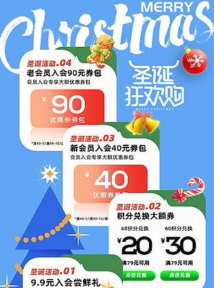 卡通圣诞老人送礼物狂欢促销海报
