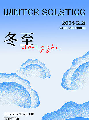 冬至陽生春又來藍色漸變創(chuàng)意海報