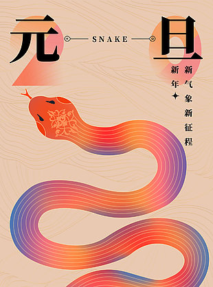 快樂跨年夜元旦來襲國風(fēng)質(zhì)感海報