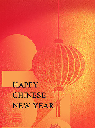 新年大吉事事順心2025元旦海報