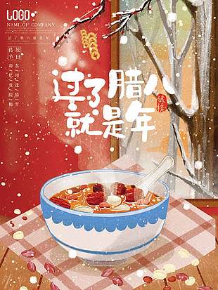 寒冬臘月春將回中國傳統臘八節宣傳海報