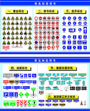 经典实用常见标志符号图标设计