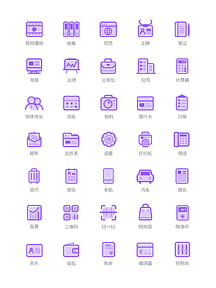 簡約紫色生活商務(wù)圖標(biāo)合集