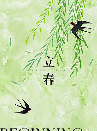 傳統立春時節柳葉飄拂綠色暈染海報