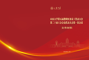 簡(jiǎn)約紅色商務(wù)風(fēng)會(huì)議手冊(cè)封面設(shè)計(jì)