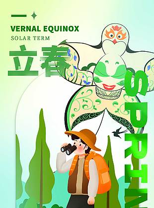 春意日漸濃立春時(shí)節(jié)趣味插畫(huà)海報(bào)