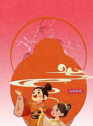 山?？善綖槟汊袢磺槿斯?jié)國風海報