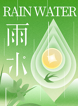 春雨綿綿財(cái)意滿(mǎn)滿(mǎn)綠色清新雨水海報(bào)