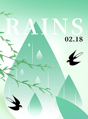 傳統雨水節氣國風簡約清新綠意海報