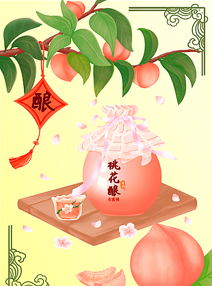 桃花釀手繪國(guó)風(fēng)卡通創(chuàng)意包裝